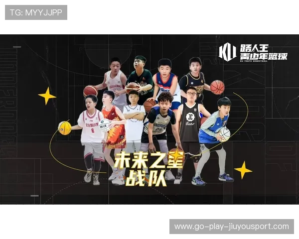 新星崛起点亮中国篮球未来，中国未来蓝球之星